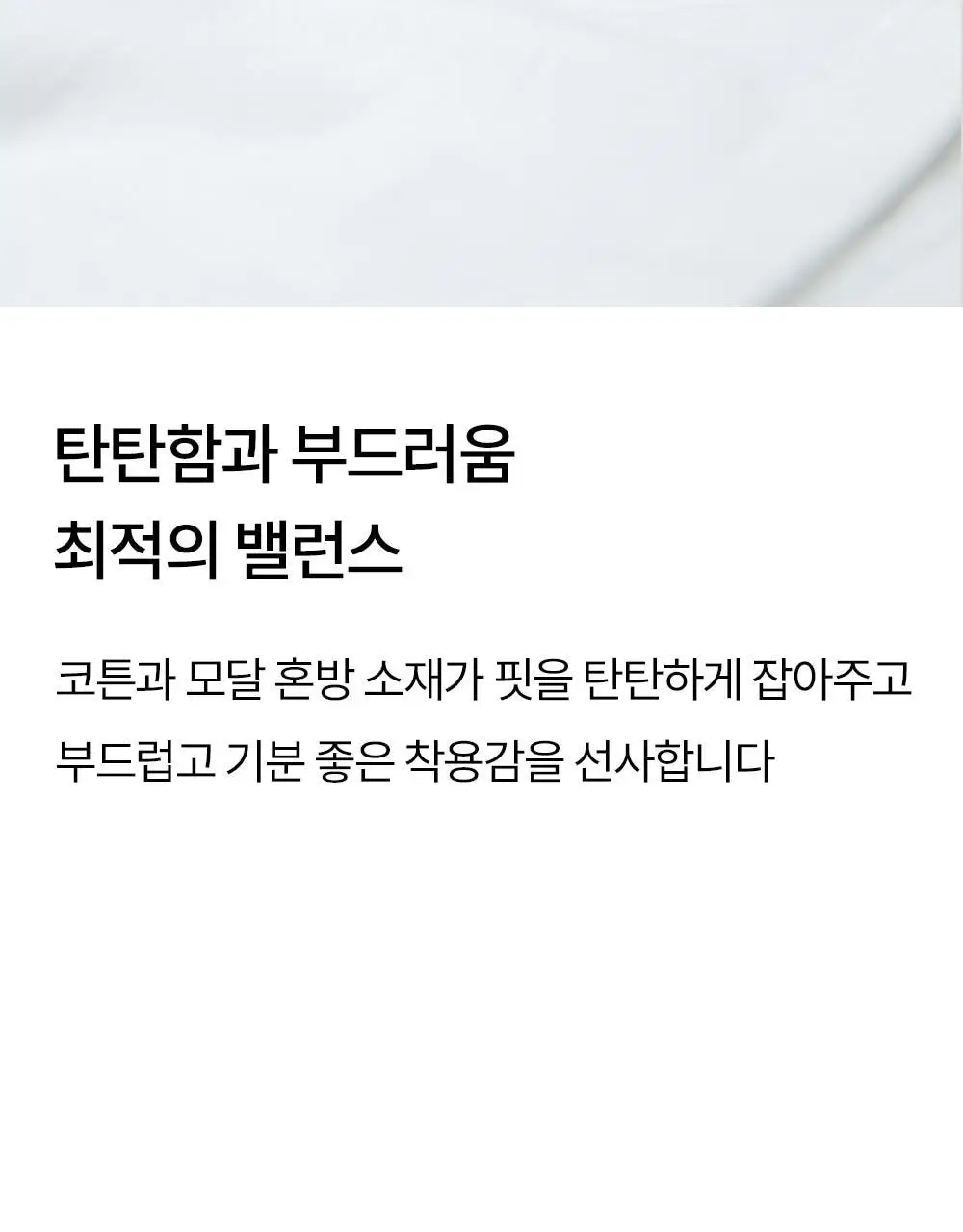 [류혜영 PICK] 마른파이브 날마다 모달 코튼 캡내장 크롭 얇은 끈 나시 FREE,XL (블랙) 상세페이지 47